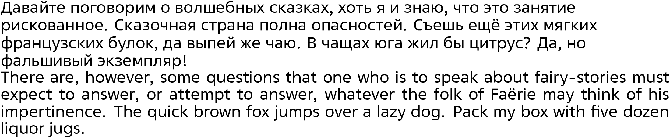 Verdana_Astra_Fact.png