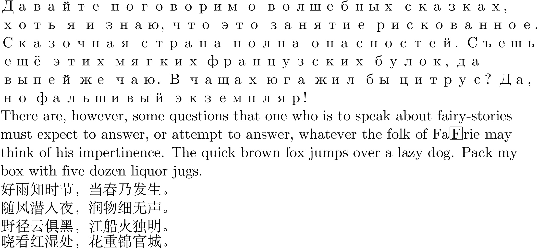 Fandol_Song.png