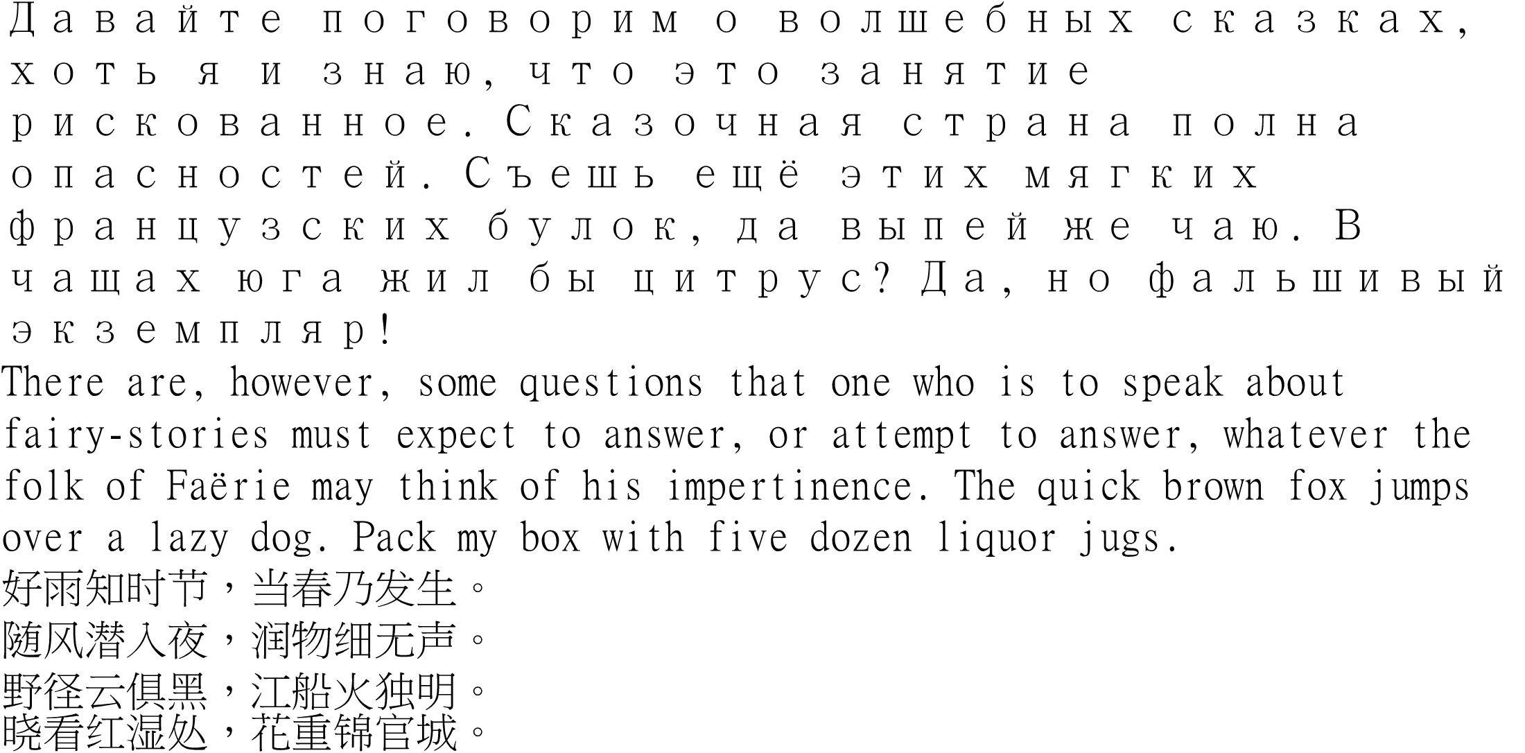 Microsoft_MingLiu.png