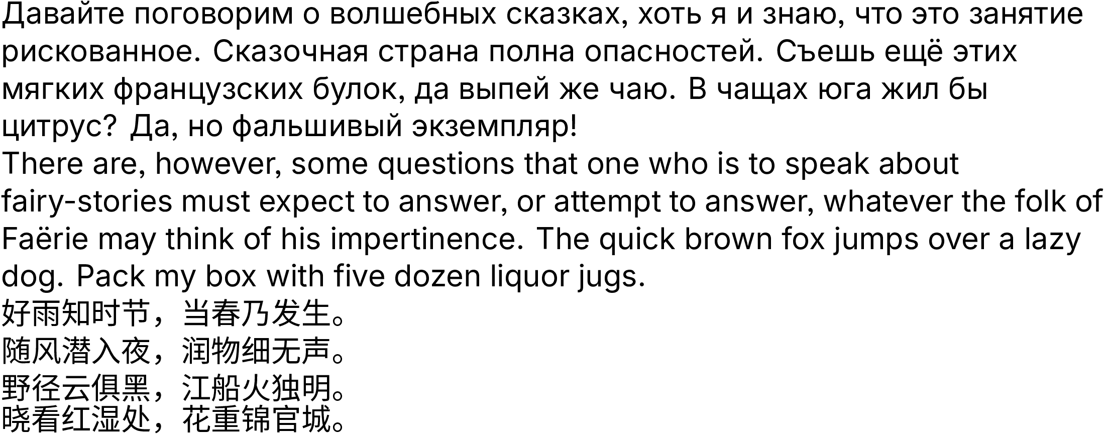Sarasa_Gothic_CJK.png