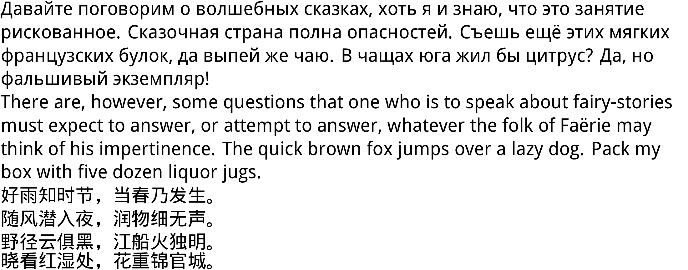 WQY_Micro_Hei.png